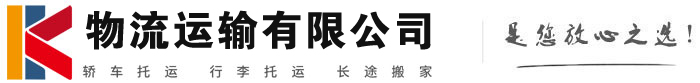 龙华山办事处物流有限公司